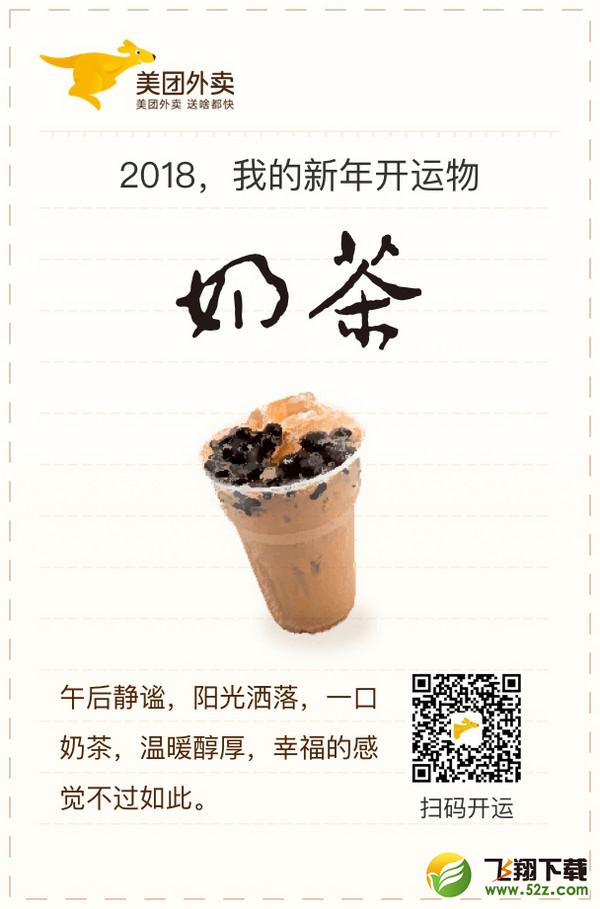 美團外賣年度賬單在哪看2017_美團外賣2017年度賬單查看方法介紹