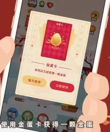 支付寶螞蟻莊園金蛋多長時間有一顆蛋_螞蟻莊園金蛋什么時候能收取