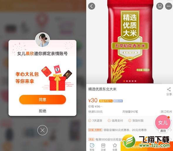 淘寶親情賬號是什么_淘寶親情賬號有什么用