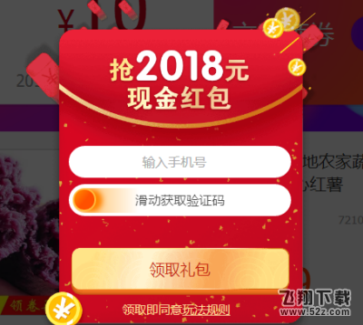 2018淘寶迎新年有心禮紅包怎么領取_2018淘寶迎新年有心禮紅包領取方法介紹