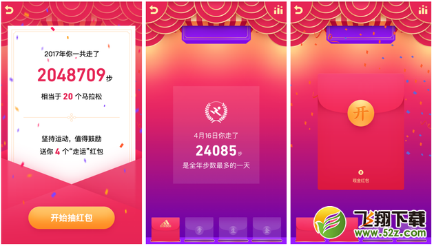 2018QQ春節(jié)走運紅包怎么玩_2018QQ走運紅包領(lǐng)取攻略介紹