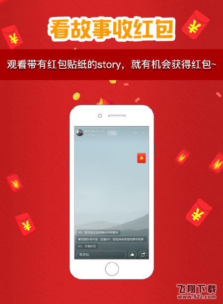 微博讓紅包飛紅包貼紙怎么玩_微博讓紅包飛微博故事紅包貼紙使用方法介紹