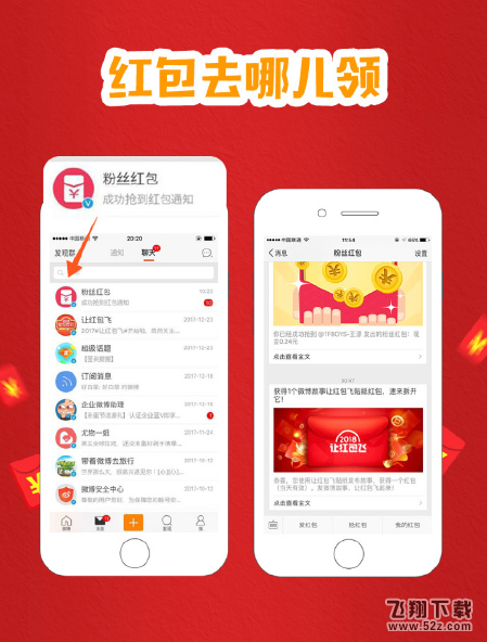 微博讓紅包飛紅包貼紙怎么玩_微博讓紅包飛微博故事紅包貼紙使用方法介紹