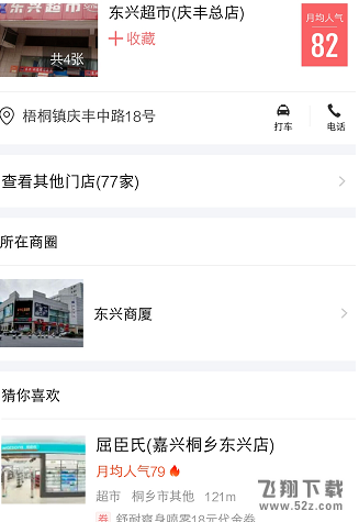 支付寶口碑周末紅包怎么搶_支付寶口碑周末紅包使用方法介紹
