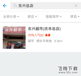 支付寶口碑周末紅包怎么搶_支付寶口碑周末紅包使用方法介紹