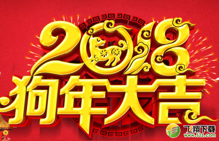 2018春節淘寶有紅包搶嗎_淘寶天天迎紅包活動什么時候開始