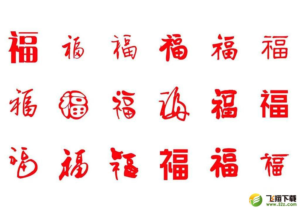 2018支付寶怎么得?？╛支付寶掃福字集五福