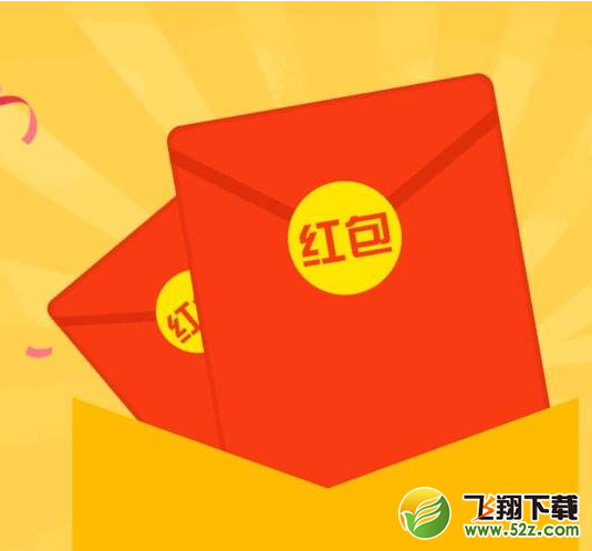 2018春節淘寶有紅包搶嗎_淘寶天天迎紅包活動什么時候開始