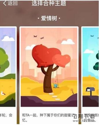 螞蟻森林家庭樹愛情樹好友樹怎么種_螞蟻森林家庭樹合種方法圖文詳解