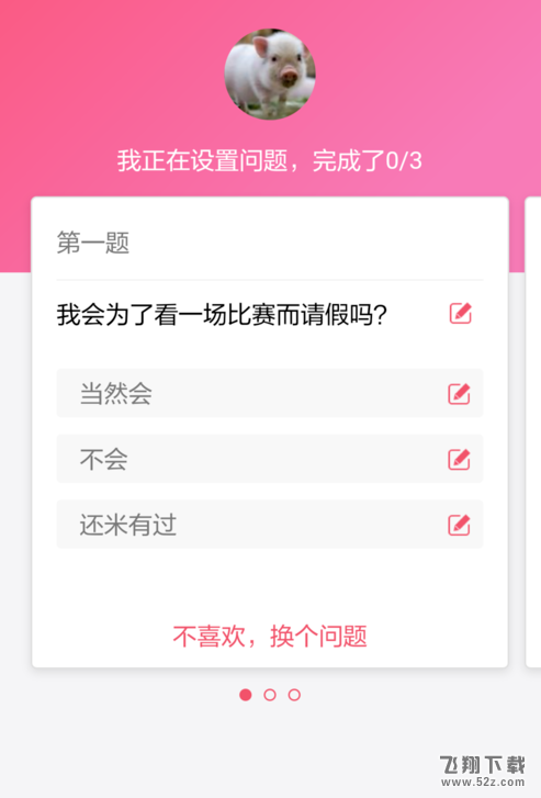 QQ情侶空間怎么進(jìn)行提問(wèn)_QQ情侶空間提問(wèn)在哪里
