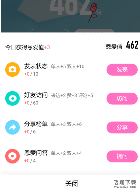 QQ情侶空間怎么進(jìn)行提問(wèn)_QQ情侶空間提問(wèn)在哪里