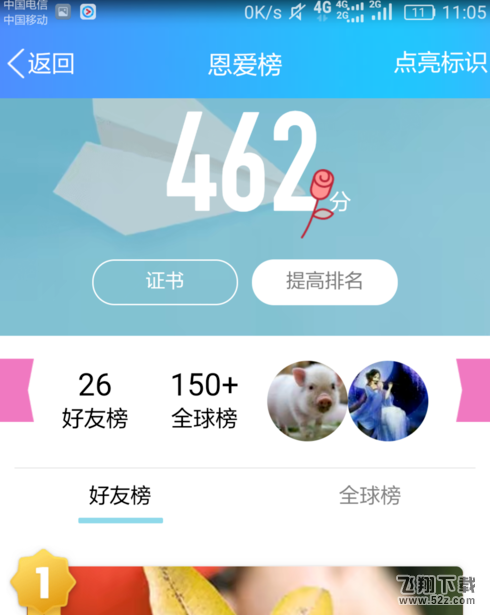 QQ情侶空間怎么進(jìn)行提問(wèn)_QQ情侶空間提問(wèn)在哪里