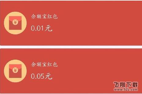 支付寶余額寶紅包怎么使用_支付寶余額寶紅包使用教程分享