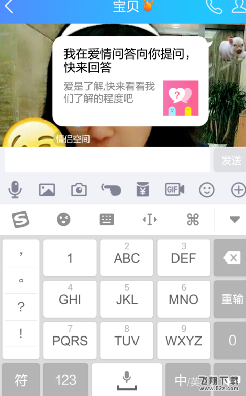 QQ情侶空間怎么進(jìn)行提問(wèn)_QQ情侶空間提問(wèn)在哪里