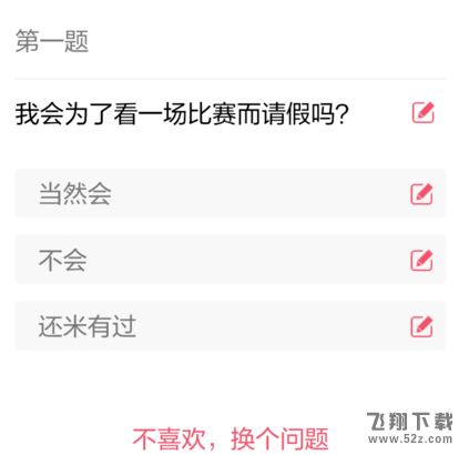 QQ情侶空間怎么進(jìn)行提問(wèn)_QQ情侶空間提問(wèn)在哪里