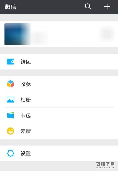 微信朋友圈怎么關閉自己的朋友圈_微信朋友圈關閉教程