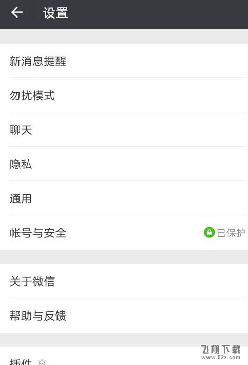 微信朋友圈怎么關閉自己的朋友圈_微信朋友圈關閉教程