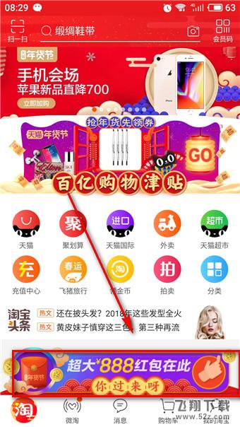 淘寶解封神卡在哪里怎么玩_淘寶解封神卡活動入口一覽