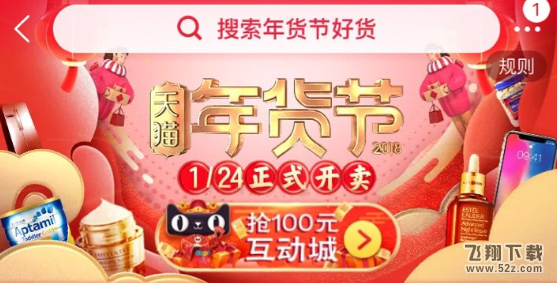 淘寶解封神卡在哪里怎么玩_淘寶解封神卡活動入口一覽