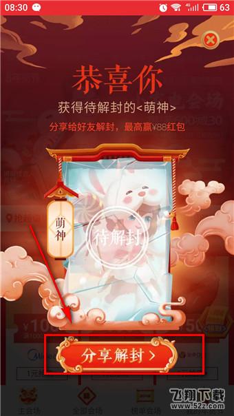 淘寶解封神卡在哪里怎么玩_淘寶解封神卡活動入口一覽
