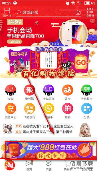 淘寶解封神卡在哪里_淘寶解封神卡活動入口介紹