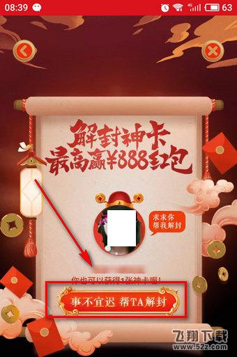 淘寶解封神卡在哪里_淘寶解封神卡活動入口介紹