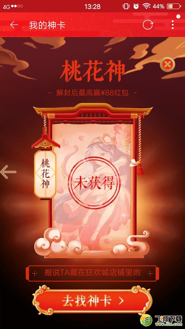 淘寶解封神卡有哪些_2018淘寶解封神卡有哪些獎勵紅包