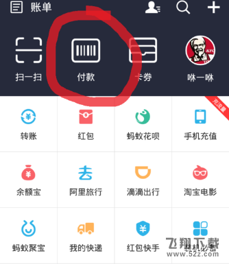 支付寶怎么關閉掃碼付款_支付寶關閉掃碼付款方法教程