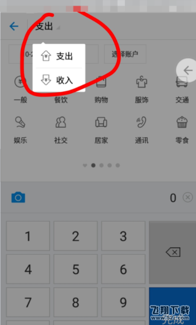 支付寶怎么使用記賬本記賬_支付寶使用記賬本記賬方法教程