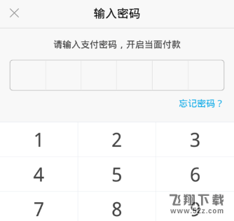 支付寶怎么關閉掃碼付款_支付寶關閉掃碼付款方法教程