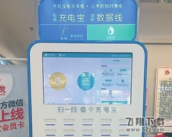 支付寶怎么免押金租充電寶_支付寶免押金租充電寶方法教程