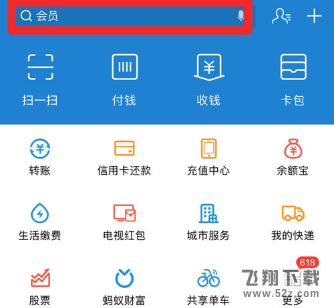 支付寶怎么免押金租充電寶_支付寶免押金租充電寶方法教程