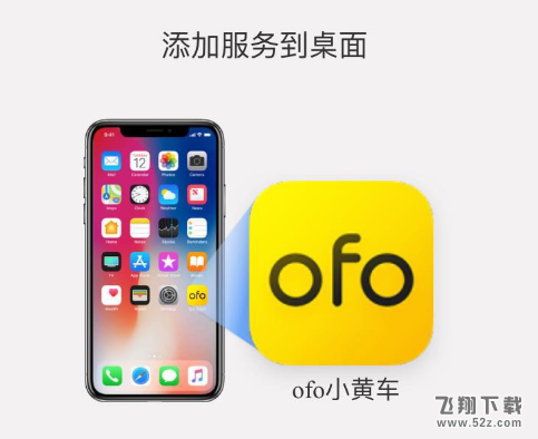 支付寶小程序怎么固定到桌面_支付寶小程序固定安卓ios桌面方法教程