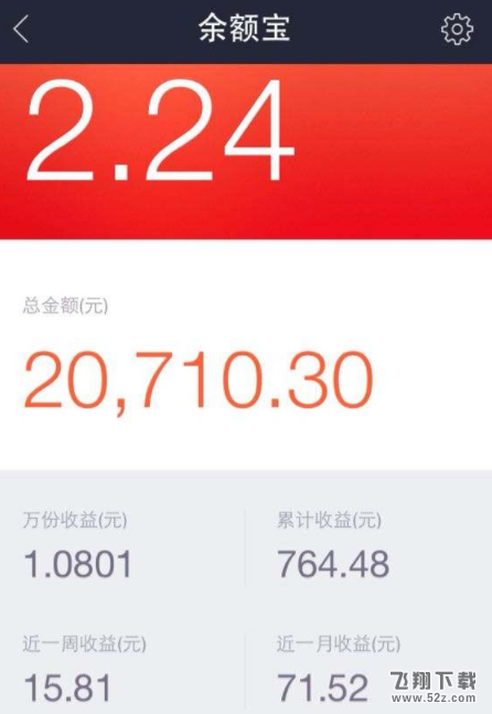 支付寶怎么開啟余額自動轉(zhuǎn)入余額寶_支付寶余額自動轉(zhuǎn)入余額寶方法教程