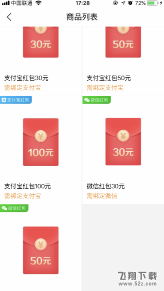 趣頭條app怎么提現到支付寶_趣頭條app提現到支付寶方法教程