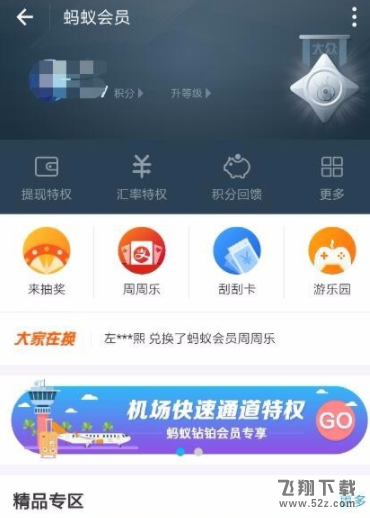 支付寶積分兌換話費(fèi)活動(dòng)在哪_支付寶積分兌換話費(fèi)教程