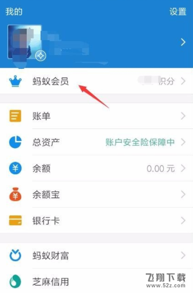 支付寶積分兌換話費(fèi)活動(dòng)在哪_支付寶積分兌換話費(fèi)教程