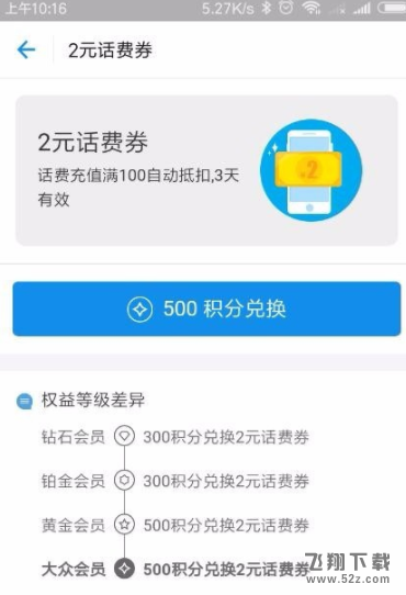 支付寶積分兌換話費(fèi)活動(dòng)在哪_支付寶積分兌換話費(fèi)教程