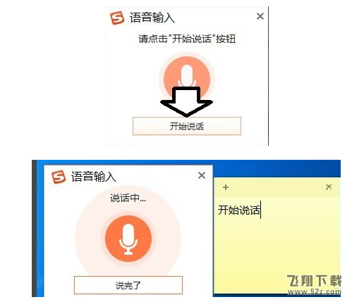 搜狗輸入法語音輸入怎么使用_搜狗輸入法語音輸入使用方法教程