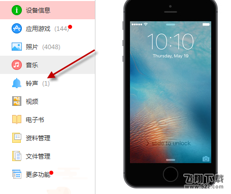 支付寶到賬100萬鈴聲蘋果怎么設(shè)置_蘋果手機支付寶到賬100萬鈴聲設(shè)置方法教程