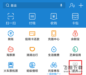 支付寶怎么提取流量贈送好友_支付寶提取流量流贈送好友教程