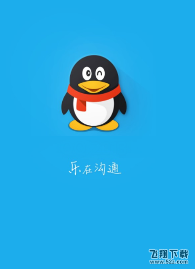 手機QQ怎么清除賬號的登陸記錄_手機QQ清除賬號登陸記錄方法教程