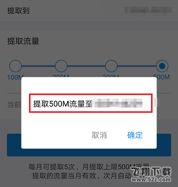 支付寶怎么提取流量贈送好友_支付寶提取流量流贈送好友教程