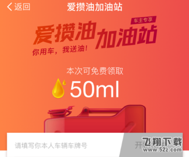 支付寶在哪里領取汽油_支付寶領取汽油圖文教程