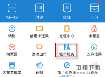 支付寶怎么查詢附近汽車維修店_支付寶查詢附近汽車維修店方法教程