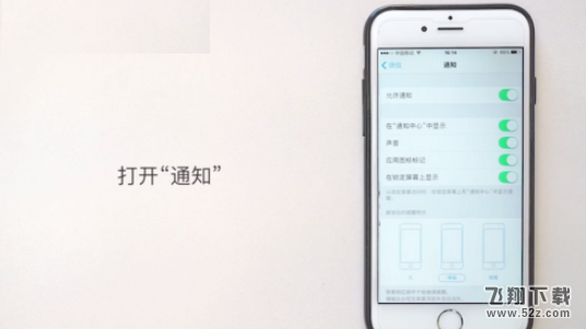 蘋(píng)果iPhone微信提示音怎么改_蘋(píng)果iPhone微信提示音修改方法教程