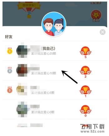 螞蟻莊園蹭飯卡一天能得幾張_支付寶螞蟻莊園蹭飯卡怎么獲得_支付寶螞蟻莊園蹭飯卡獲得方法教程