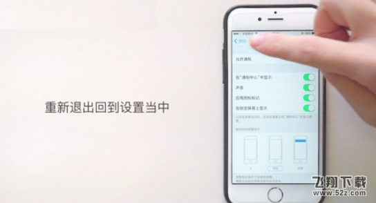 蘋(píng)果iPhone微信提示音怎么改_蘋(píng)果iPhone微信提示音修改方法教程