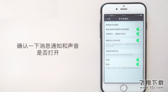 蘋(píng)果iPhone微信提示音怎么改_蘋(píng)果iPhone微信提示音修改方法教程