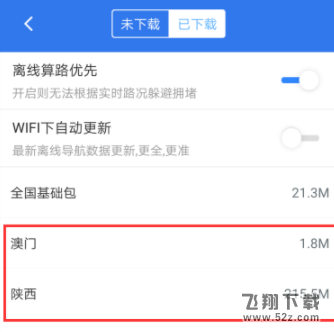百度地圖怎么零流量導航_百度地圖零流量導航方法教程